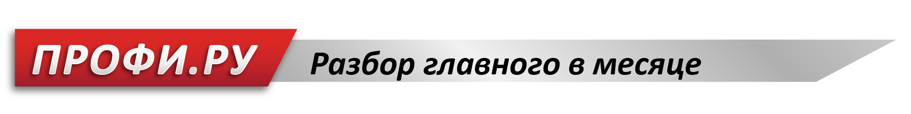 Новости группы Госфинансы и Госзаказ